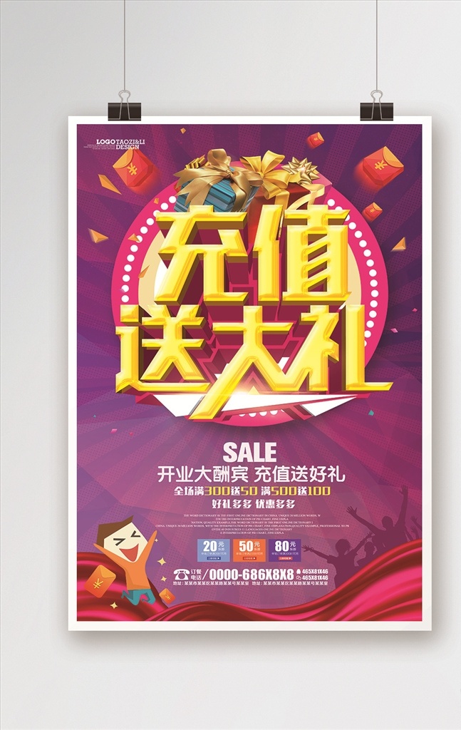 會員日圖片 會員日 會員積分 vip會員 積分兌換 節(jié)日促銷 會員海報 促銷海報 折扣海報 會員 分層
