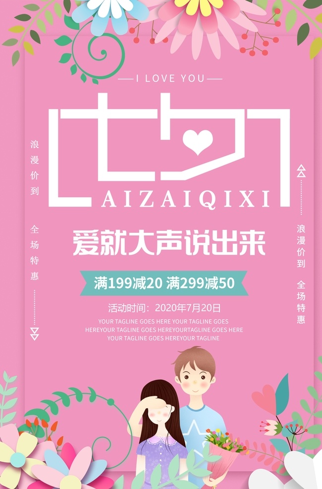 情人節(jié)圖片 情人節(jié) 愛在 520插畫 愛在新年 愛在情人節(jié) 情人節(jié)快樂 快樂情人節(jié) 浪漫情人節(jié) 海報(bào) 情人節(jié)海報(bào) 情人節(jié)促銷 情人節(jié)背景 愛神 情人節(jié)廣告 情人節(jié)素材 情人節(jié)賀卡 情人節(jié)裝飾 情侶插畫 情人節(jié)手繪 情人節(jié)漫畫 214 214情人節(jié) 愛在214 情人節(jié)插畫 傳統(tǒng)節(jié)日