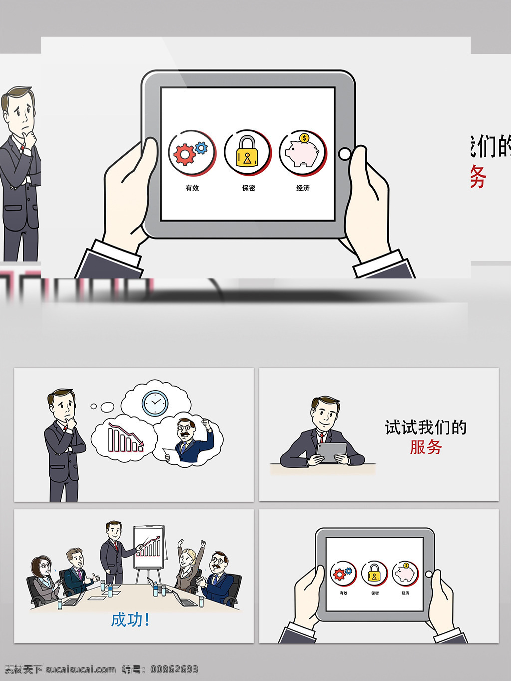 公司 卡通 業(yè)務(wù)員 介紹 企業(yè) 宣傳 視頻制作 商業(yè) 推廣 標(biāo)志 模板 排版 創(chuàng)意 標(biāo)語 震撼 logo演繹 復(fù)古 報紙 三維 展示 logo ae 片頭 視頻 文字 3d 歷史 新聞