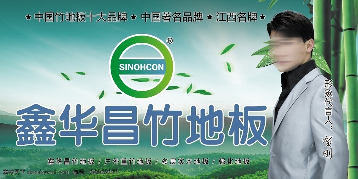 酬賓海報(bào) 地板 地板廣告 廣告設(shè)計(jì)模板 花朵 家居 家具 建材 明星 綠色 木板 木材 柏高 柏高地板 裝飾 裝修 折扣海報(bào) 柯諾地板 木質(zhì)地板 木紋 后現(xiàn)代仿古 源文件 其他海報(bào)設(shè)計(jì)
