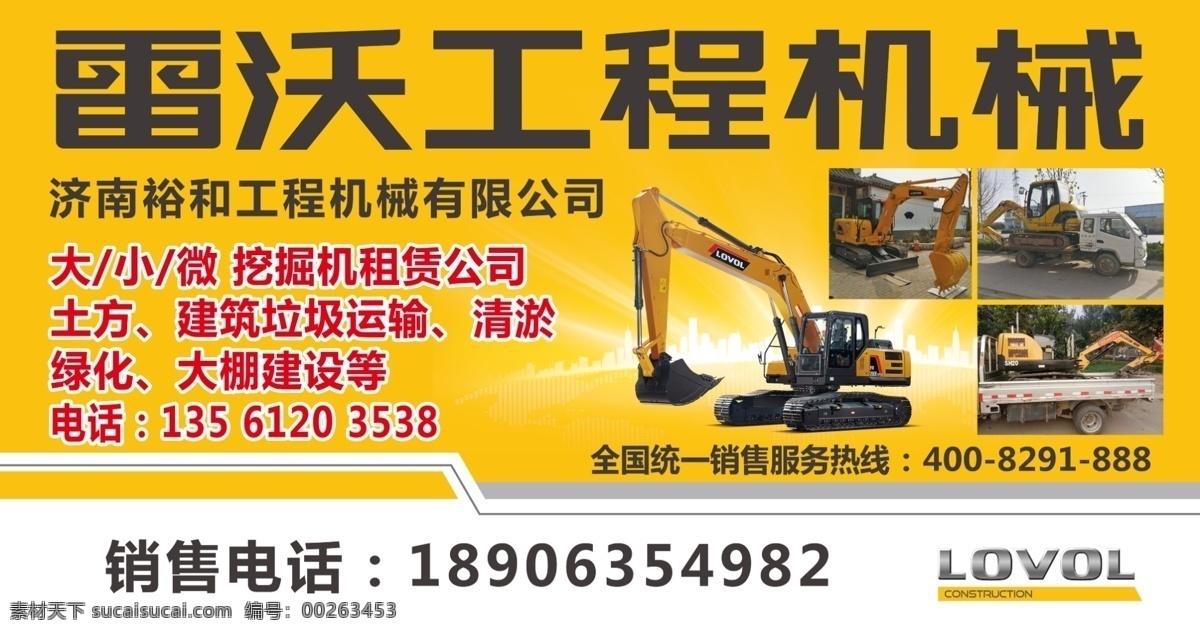 雷 沃 工程機(jī)械 雷沃 工程 機(jī)械 挖掘機(jī) 分層