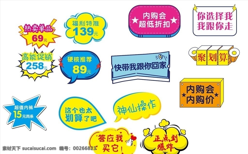 網(wǎng)紅手拿牌 網(wǎng)紅手拿板 網(wǎng)紅異形牌 網(wǎng)紅對話框 對話框 網(wǎng)紅手舉牌 網(wǎng)紅爆炸卡 爆炸卡 吊旗異形