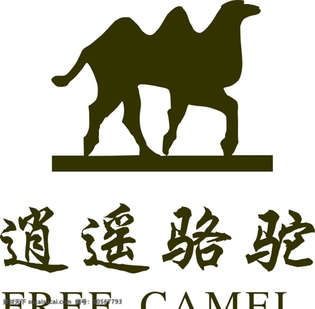 逍遙駱駝 標(biāo)識 矢量圖 矢量logo 設(shè)計(jì)素材 標(biāo)志圖標(biāo) 企業(yè) logo 標(biāo)志