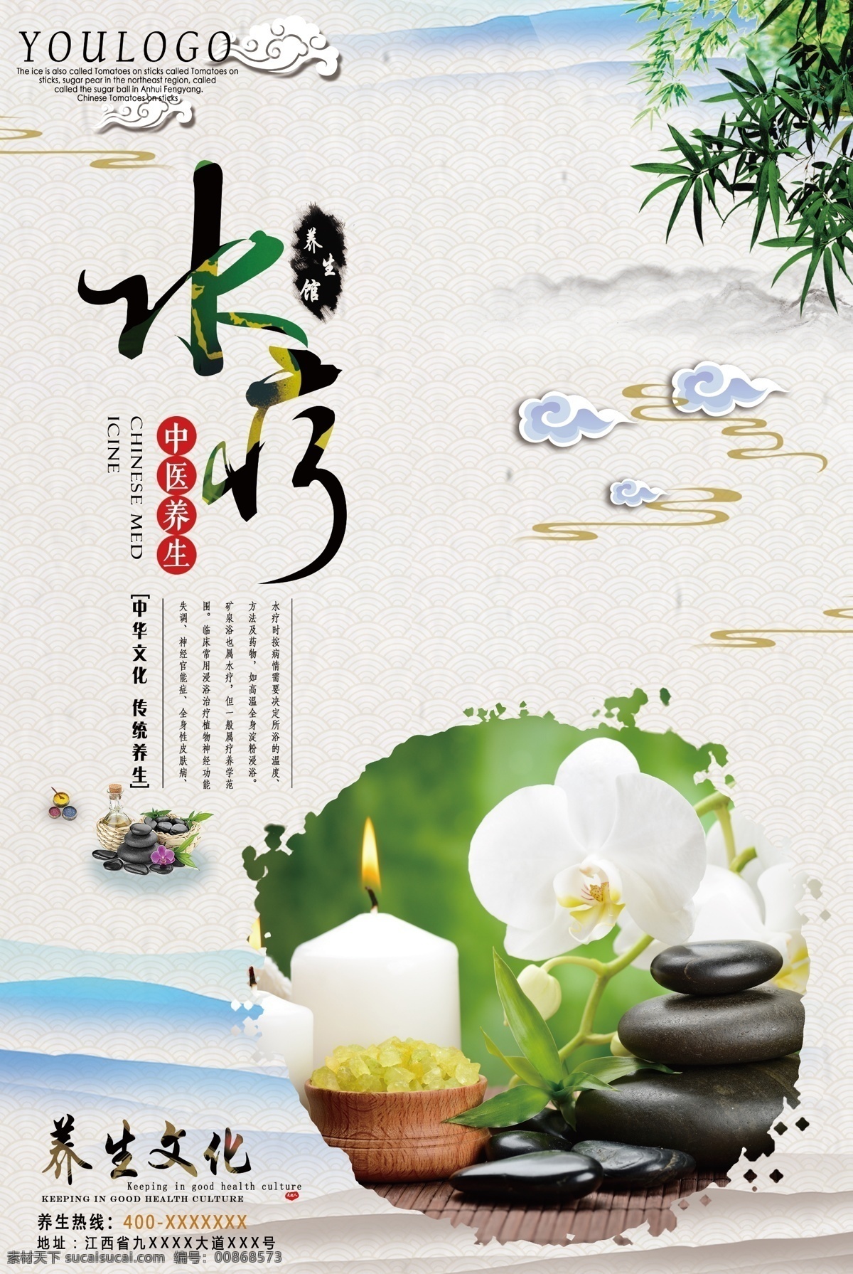 水療展架 spa展架 水療會(huì)所 水療養(yǎng)生 水療按摩 spa按摩 水療廣告展架 水療宣傳展架 水療招商展架 spa 水療 展架 海報(bào) spa水療 護(hù)理 spa海報(bào) spa美容 spa美體 休閑 會(huì)所 spa會(huì)所 spa易拉寶 spa展板 傳單 養(yǎng)生 中國(guó) 風(fēng) 佛 系 分層