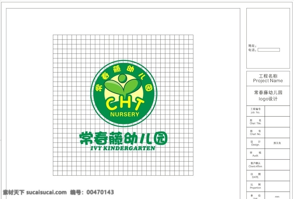 幼兒園 logo 幼兒園標志 卡通太陽 禾苗 卡通手 學校標志 學校logo 設計元素 標志圖標 企業(yè) 標志