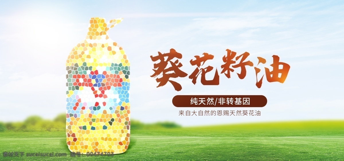 葵花籽油 油 食用油 瓜子 瓶貼 標(biāo)貼 油瓶貼 不干膠 向日葵 金黃色 標(biāo)簽 黃色油標(biāo) 糧油 食用油標(biāo)簽 食用油瓶貼 調(diào)和油海報 食用油廣告 食用油畫冊 食用油宣傳單 淘寶食用油 食用油展板 食用油折頁 食用油手冊 包裝設(shè)計