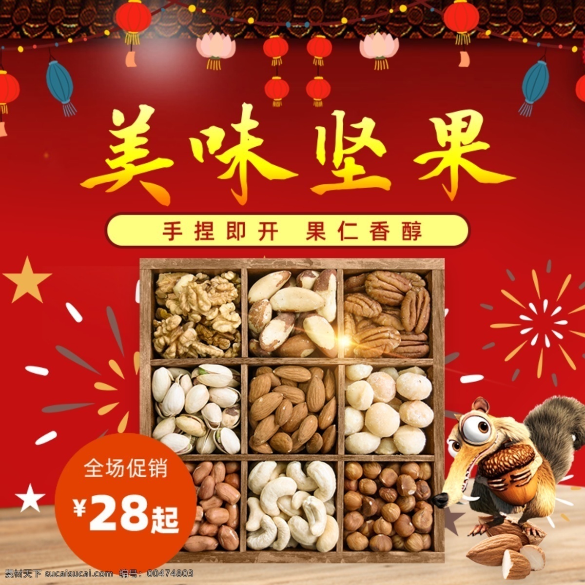 美味 干果 開心果 炒貨 腰果干果店 瓜子 腰果樹 腰果產(chǎn)地 核桃 腰果批發(fā) 干果批發(fā)市場 干果店加盟 新疆干果 干果坊 干果禮盒 炒貨店 休閑食品 零食 腰果蝦仁 腰果花 腰果廣告 美食 鹽焗腰果 炭燒腰果 腰果包裝袋 特產(chǎn) 農(nóng)產(chǎn)品 腰果果仁 堅果 零嘴 小吃 吃貨 淘寶主圖 淘寶界面設計 淘寶裝修模板