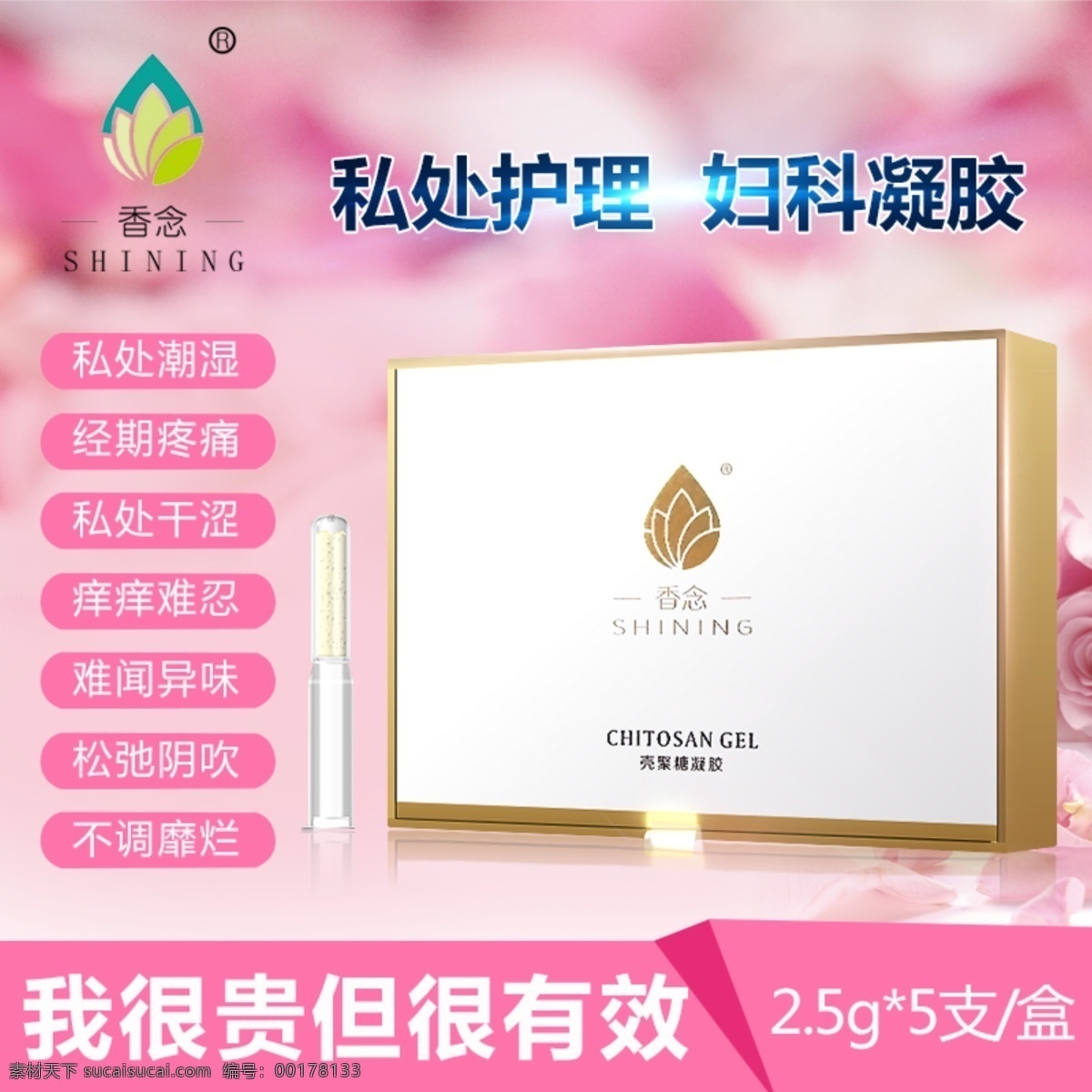 衛(wèi)生巾 主圖 淘寶 天貓 女性 分層