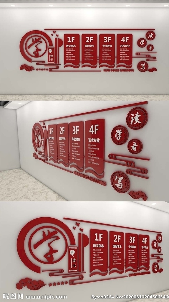 學校 形象 文化 墻 校園文化 校園文化墻 校園樓梯文化 學校文化 校園文化展板 校園文化標語 校園文明展板 文明校園展板 校園 走廊文化墻 教室走廊展板 學校文化墻 校園文化掛圖 教室文化墻 教室掛畫 校園文化墻畫 校園文化名言 校園文化墻繪 校園文化建設 學習名言 教育展板 學校宣傳欄 教室掛圖 教室走廊 文化墻