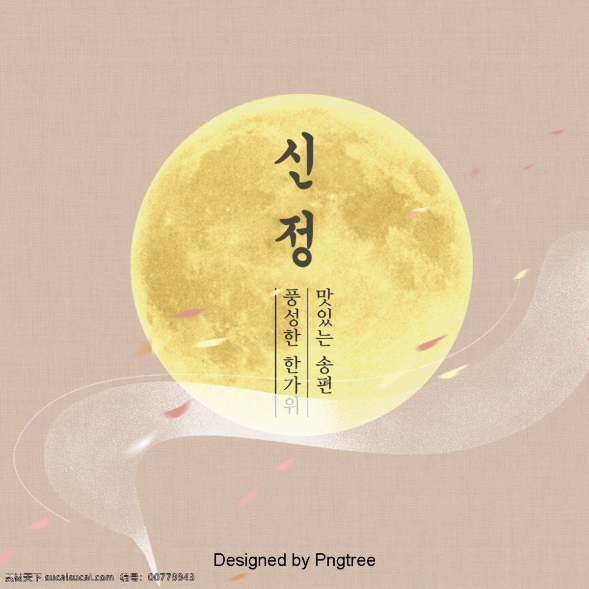 新年 韩国 传统节日 背景 新 下 年 郑 月亮 韩语 复古 怀旧 传统