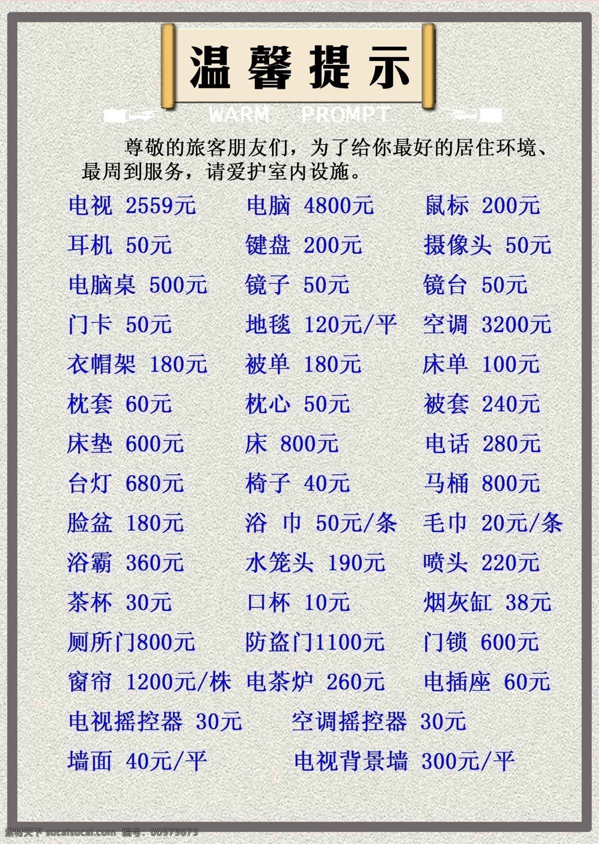 酒店 物品 清單 背景素材 畫(huà)冊(cè)模板 卡 其他畫(huà)冊(cè)封面