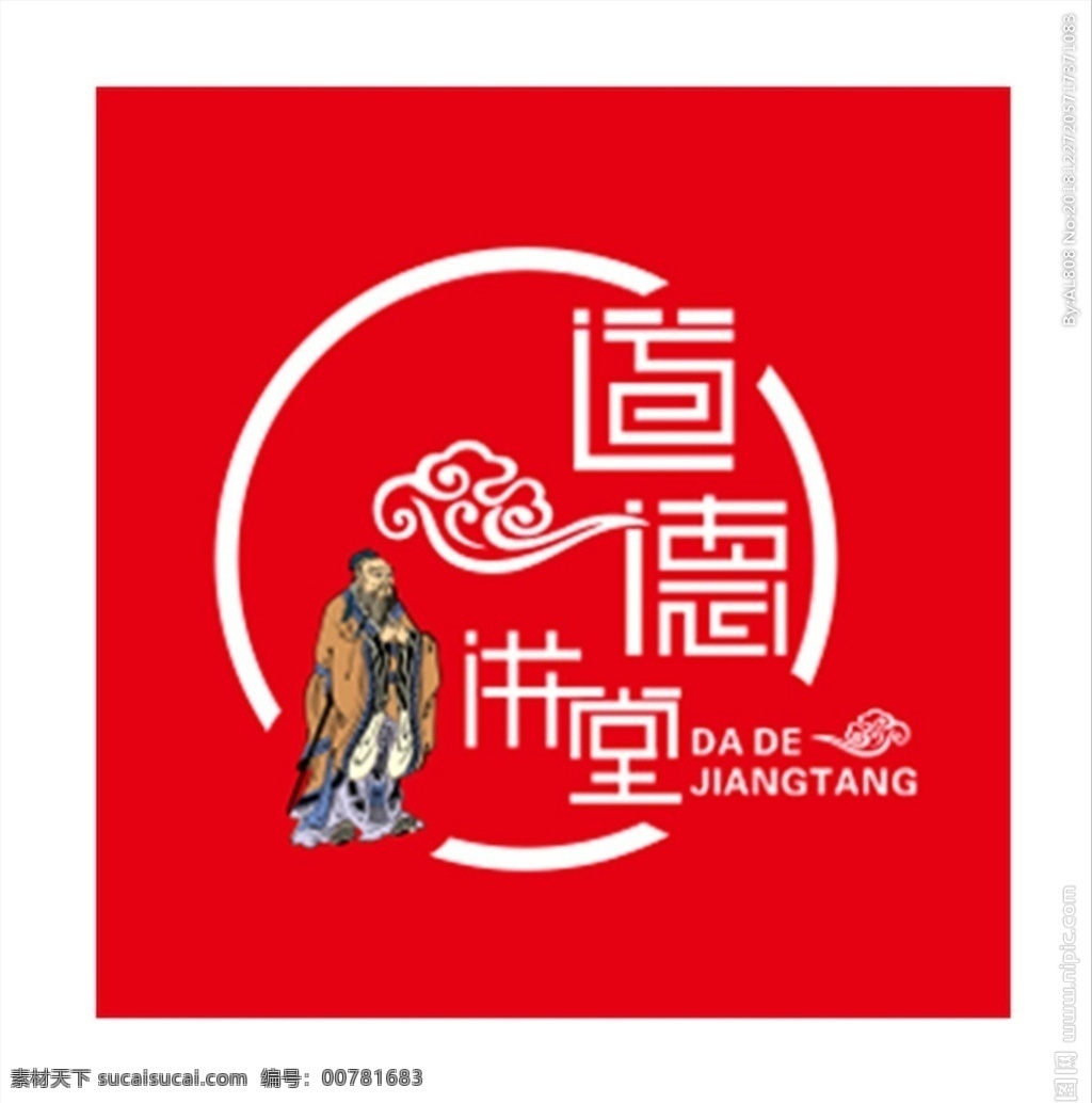道德講堂 中國傳統(tǒng)文化 字體 文化 道德 講堂