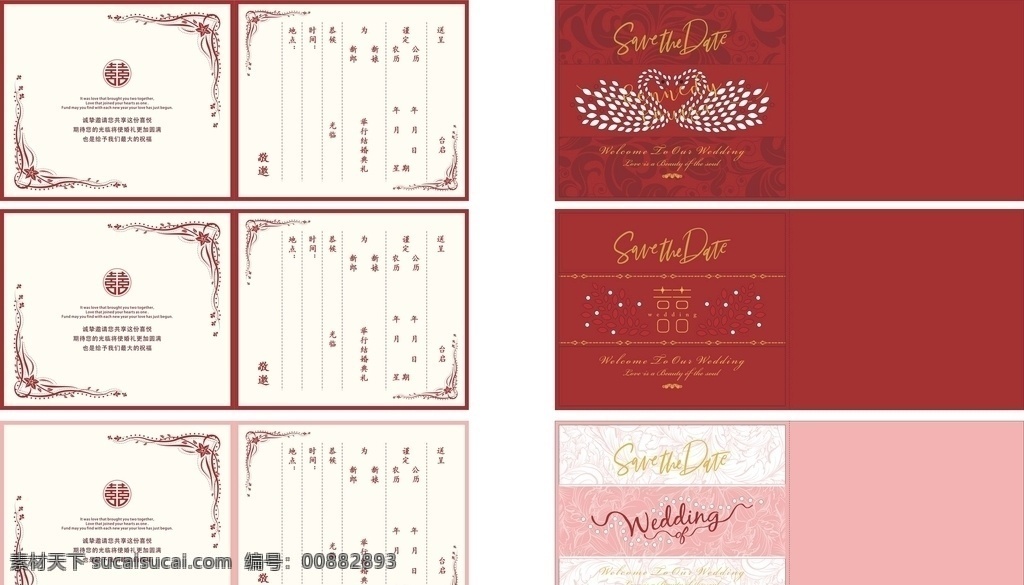 喜帖 婚禮 高檔 鉆石 請?zhí)麍D片 結(jié)婚 矢量 包裝設(shè)計