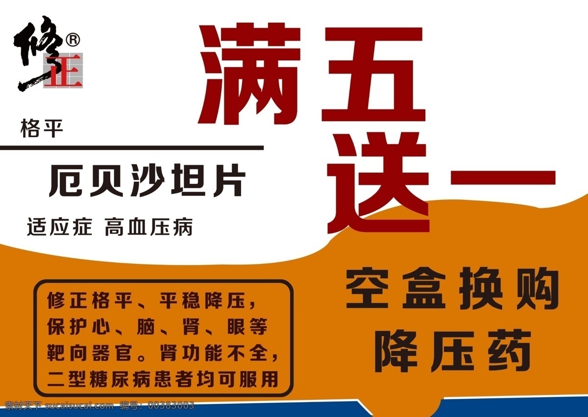 修正 降壓 買送 單頁 彩色 分層