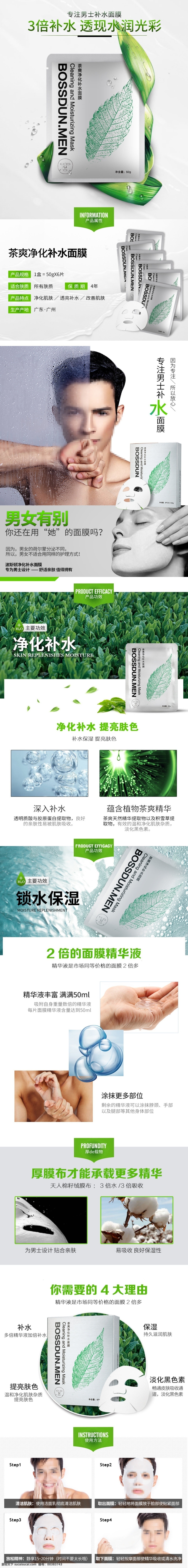 護(hù)膚品 詳情 睡眠 面膜 嫩滑 水潤 詳情頁 緊致嫩滑 鮮嫩美肌 雙重精華 女士 美妝 藍(lán)色頁面 植物精華 水泡