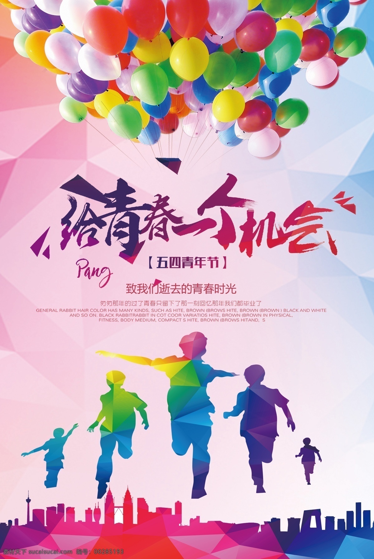 青春無悔 畢業(yè) 青春起航 畢業(yè)快樂 水彩 插畫 畢業(yè)季海報 畢業(yè)聚會 那些年 再見青春 我們畢業(yè)了 畢業(yè)季設(shè)計 畢業(yè)季板報 致青春 晚會 晚會畢業(yè) 畢業(yè)活動 宣傳 背景 慶典 畢業(yè)生 紀念冊 封面 畢業(yè)同學錄 青春不畢業(yè) banner 剪影 手繪 素描 學生 背包 青春 同學會 彩繪 背影 畢業(yè)校園青春 分層