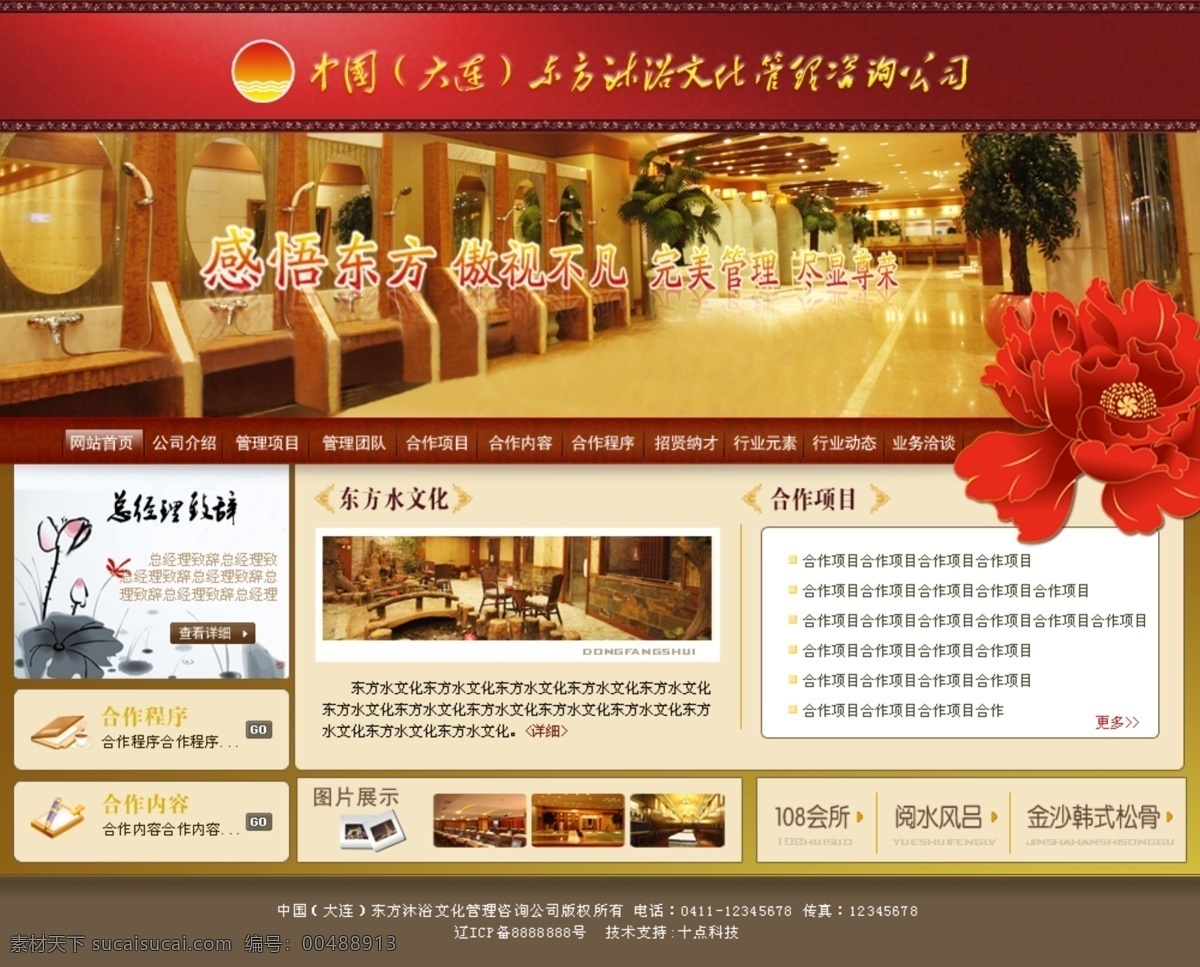 酒店 花 酒店大廳 酒店素材下載 其他模板 網(wǎng)頁背景 網(wǎng)頁模板 源文件 酒店模板下載 首頁 網(wǎng)頁素材