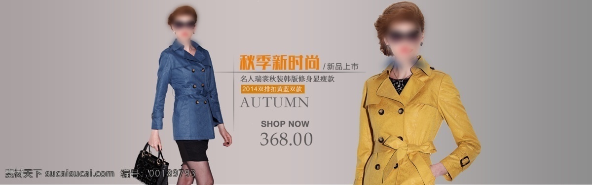 秋季 新 時尚 淘寶 女裝 海報 新品上市 淘寶女裝全屏 背景海報 女裝廣告 首頁女裝 促銷海報 店鋪 裝修 服裝 全屏海報 淘寶界面設計 banner 灰色