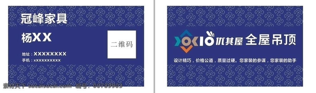 藍(lán)色 紫色 名片 簡約 家具 大氣 花紋