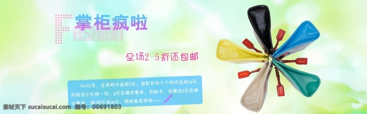 淘寶 熱賣 女包 創(chuàng)意 促銷 海報 淘寶活動海報 淘寶店鋪海報 白色