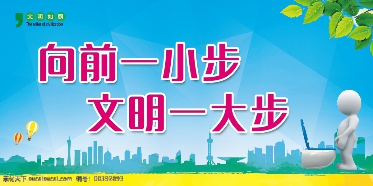 廁所 文明 生態(tài) 向前一小步 文明如廁