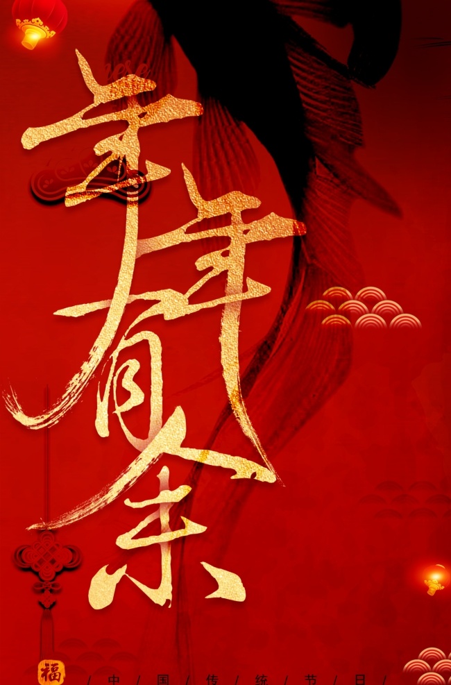 新年 紅色 喜慶 背景 素材圖片 新年背景 紅色背景 喜慶背景 紅色喜慶 中國窗 牛年素材 新年素材 中國紅 大紅背景