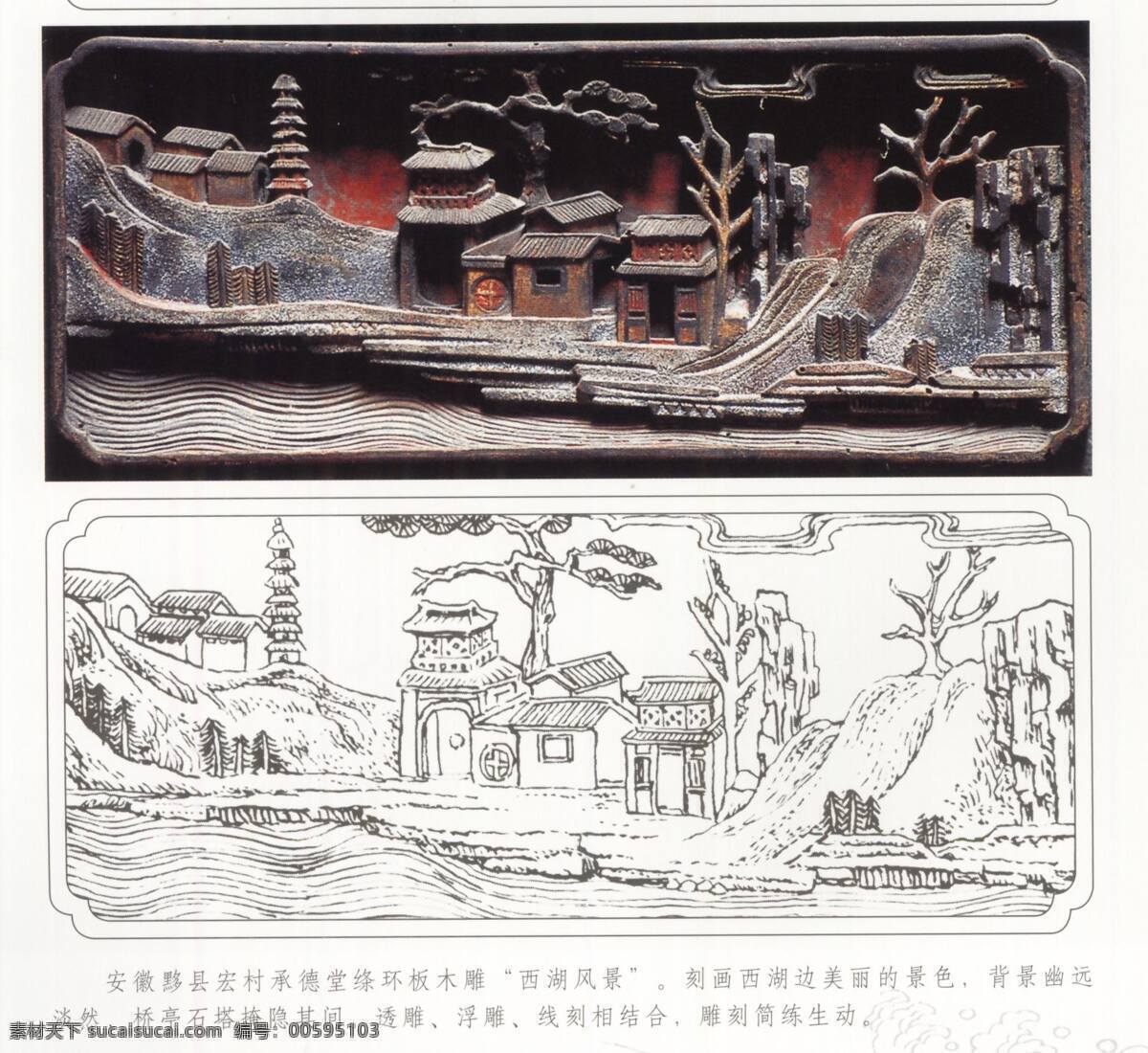 古代建筑 雕刻 紋飾 山水景觀 詩意景觀 設(shè)計素材 古建圖案 其他資料 建筑裝飾 白色