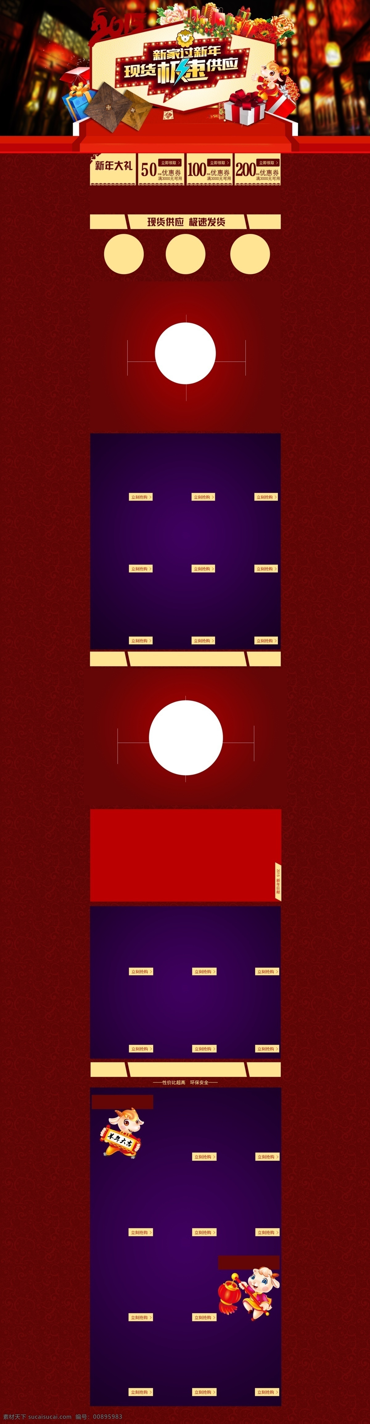 新年 促銷 banner 創(chuàng)意 合成 高清 新年促銷 原創(chuàng)設(shè)計(jì) 原創(chuàng)淘寶設(shè)計(jì)