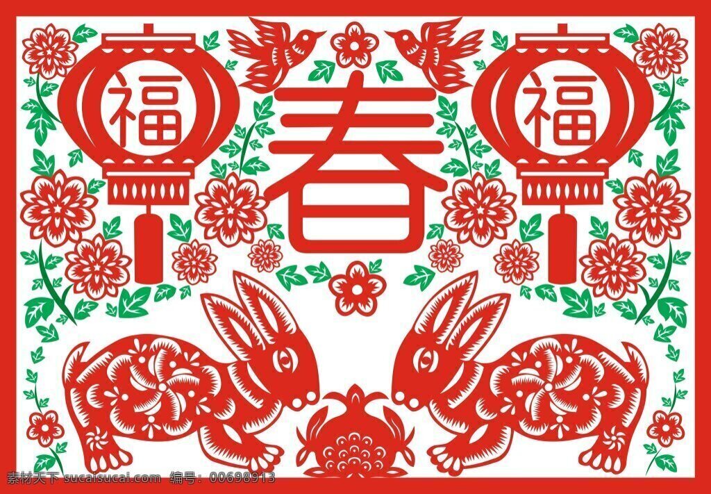 祝福新春 兔子 福 春 紅色