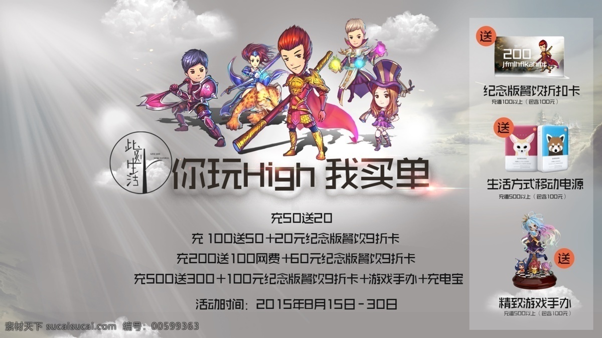 此刻 生活網(wǎng) 咖 電腦 活動(dòng) 桌面壁紙 桌面 網(wǎng)咖 促銷 灰色