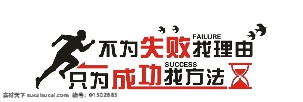 勵(lì)志墻面設(shè)計(jì) 勵(lì)志 墻面 勵(lì)志墻面 墻面設(shè)計(jì)