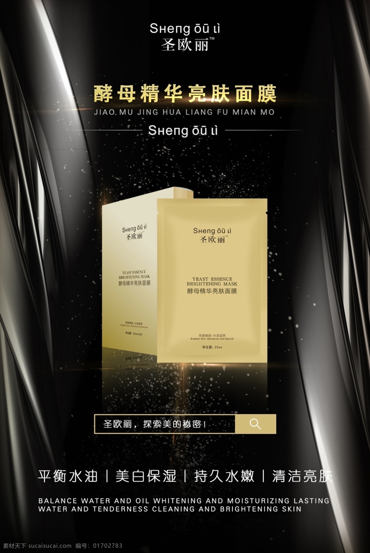 化妝品海報(bào) 化妝品 噴霧 清新 簡(jiǎn)單 大方