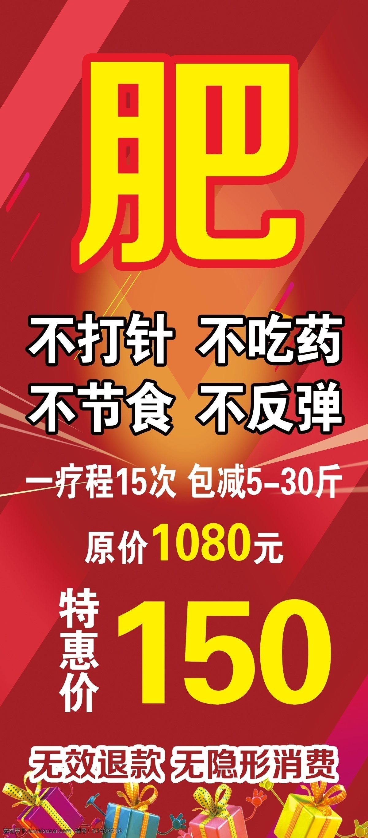 減肥展架 減肥廣告 瘦身廣告 瘦身展架 減肥模版 減肥包裝 吸脂減肥畫冊 減肥畫冊 瘦身模版 吸脂減肥廣告 整形美容廣告 吸脂減肥 瘦身 溫馨背景 s曲線 整形美容 身材 美女 明星 魅力 減肥標(biāo)準(zhǔn) 纖體 醫(yī)院 苗條身材 美容美女 整形美容醫(yī)院 醫(yī)學(xué)美容 醫(yī)療科技 減肥
