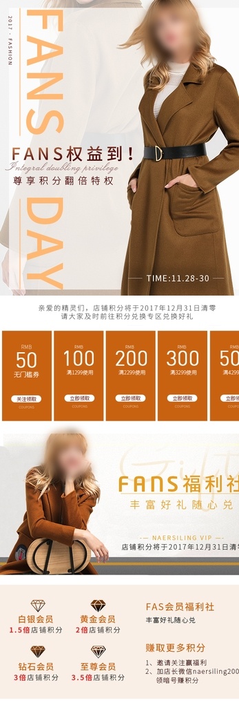 女裝 日常 頁(yè)面 首頁(yè)設(shè)計(jì) 淘寶 店鋪裝修 首焦圖 淘寶界面設(shè)計(jì) 淘寶裝修模板