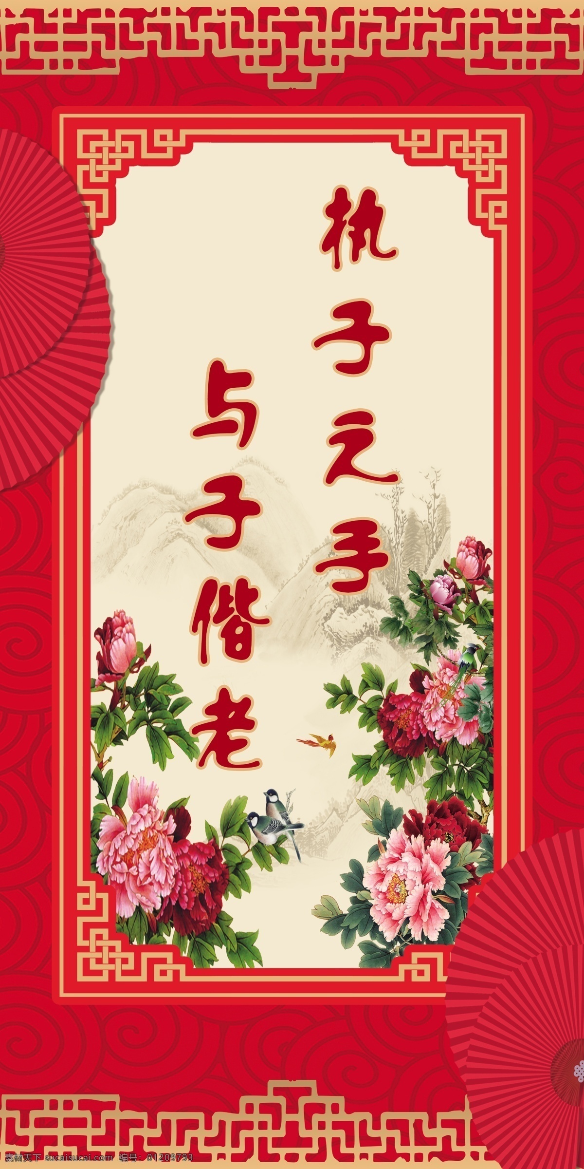 中式婚禮 中國風婚禮 中式傳統(tǒng)婚禮 紅色婚禮 紅色主題婚禮 婚禮布置 新中式婚禮 婚禮舞臺幕布 新式婚禮 古典婚禮 婚禮設(shè)計 婚禮背景 婚慶背景 分層