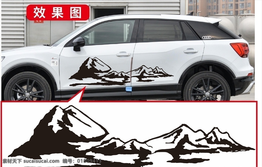 車貼 錦繡江山圖片 山脈 山峰 山川 搞笑車貼 個(gè)性車貼 創(chuàng)意車貼 車身貼 車窗貼 車尾貼 企業(yè)logo