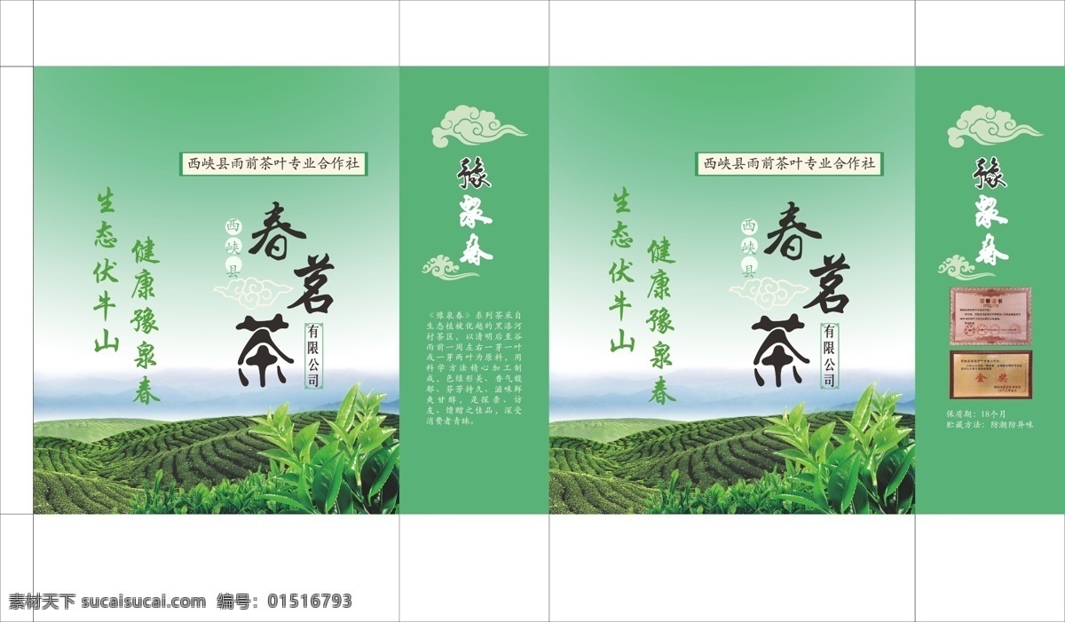 茶葉 茶 手提袋 茶莊 茶葉手提袋