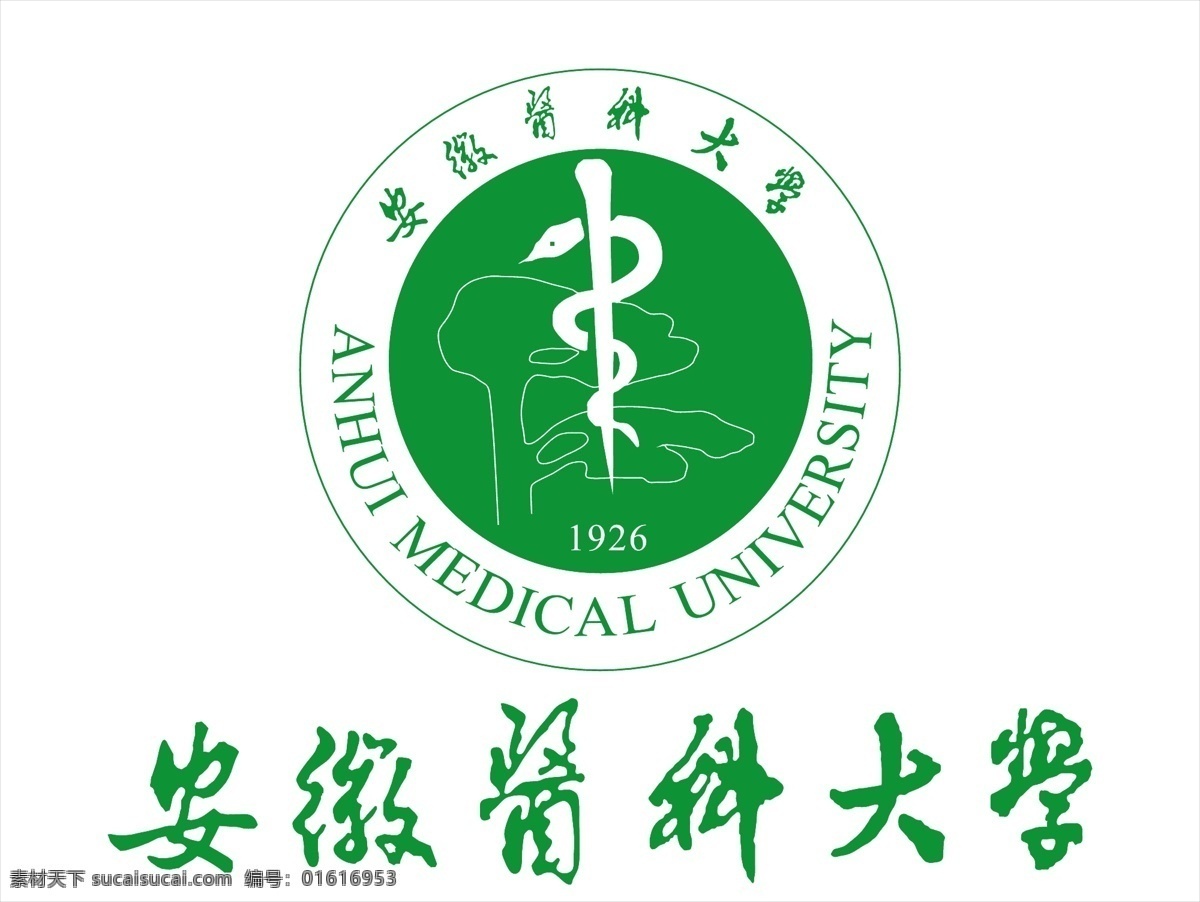 安徽醫(yī)科大學(xué) 安徽 醫(yī)科 大學(xué) logo 矢量 校徽 標(biāo)志 標(biāo)識(shí) 徽標(biāo) 標(biāo)志圖標(biāo) 公共標(biāo)識(shí)標(biāo)志