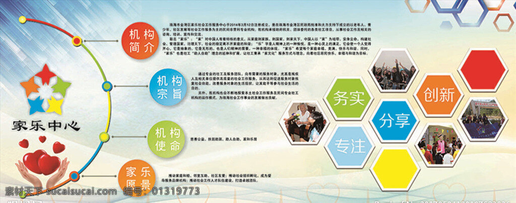 公司 文化 墻 公司簡(jiǎn)介 公司文化 公司文化墻 文化墻 展板