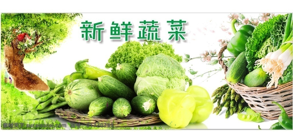 蔬菜 農(nóng)田 麥地 蔬菜展板 蔬菜海報(bào) 蔬菜文化 新鮮 蔬菜掛畫 蔬菜飲食 蔬菜營養(yǎng) 蔬菜超市 蔬菜市場(chǎng) 蔬菜廣告 新鮮蔬菜 綠色蔬菜 蔬菜模板 蔬菜扁豆 蔬菜蠶豆 蔬菜大蒜 蔬菜胡蘿卜 蔬菜黃瓜 蔬菜韭菜 蔬菜毛豆 蔬菜萵筍 天然 健康 蔬菜番茄 蔬菜土豆 蔬菜茄子