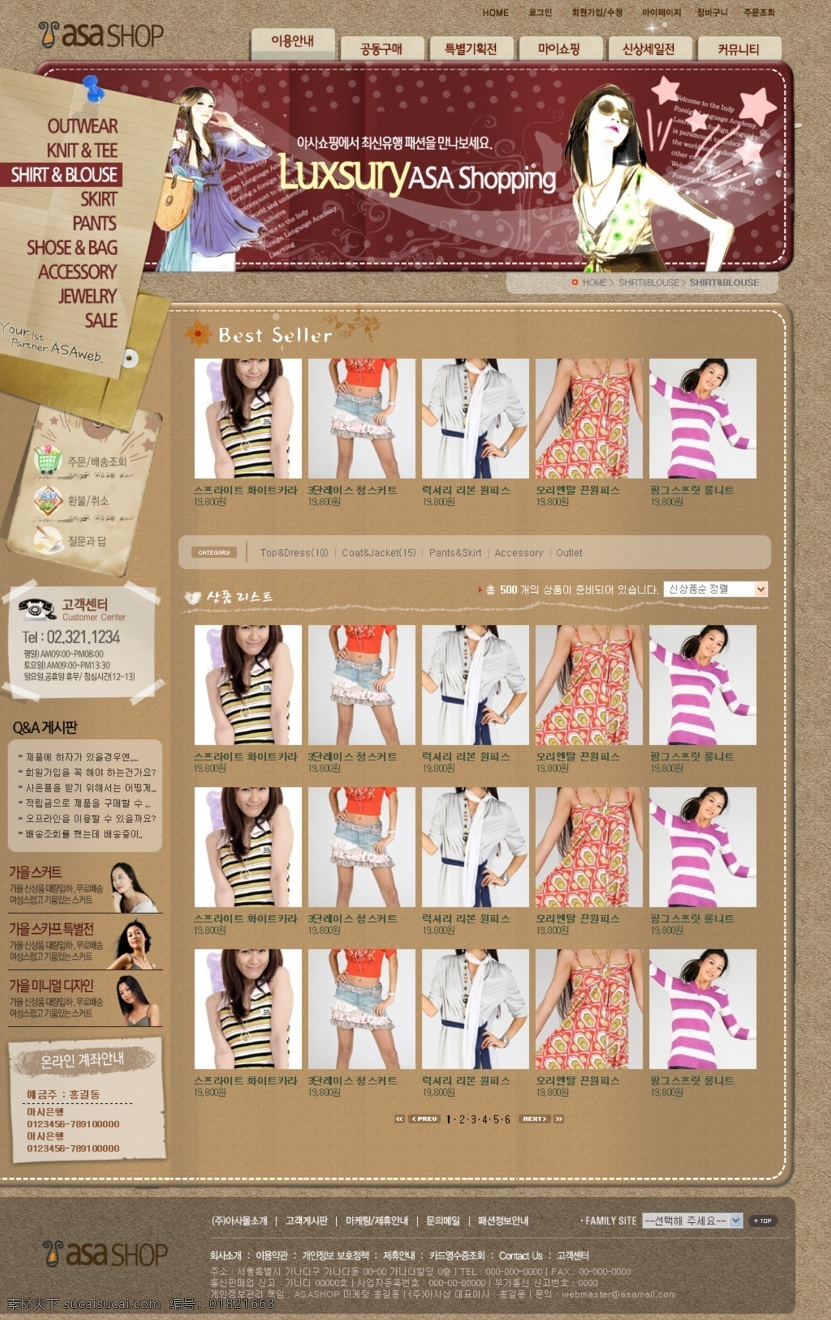 韩国 迷你 女性 服饰 网页模板 阅闩苑瓮衬 网页素材
