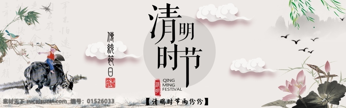 清明節(jié) 山巒 水墨 山川 水彩 彩繪 展板 展架 踏青節(jié) banner 輪播圖 寬屏 全屏 電商 春天 踏青 清明踏青 春游 春季 海報 清明節(jié)插畫 踏青插畫 春季插畫 春天插畫 春天海報 春天廣告 清明廣告 踏青廣告 清明宣傳 清節(jié)明活動 踏青活動 首頁 踏青節(jié)首頁 清明插畫 分層