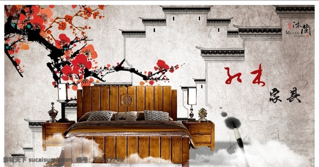 家具 家具海報 家具展板 家具廣告 紅木家具 紅木家具創(chuàng)意 紅木家具設計 紅木家具促銷 紅木家具活動 紅木家具宣傳 紅木家具網(wǎng)站 紅木家具封面 實木家具 家具宣傳 家具燈箱 家具文化 家具畫冊 家具城海報 家具店 家具廠 家具城 紅木家具海報 紅木家具廣告 紅木家具展板 金銀珠寶