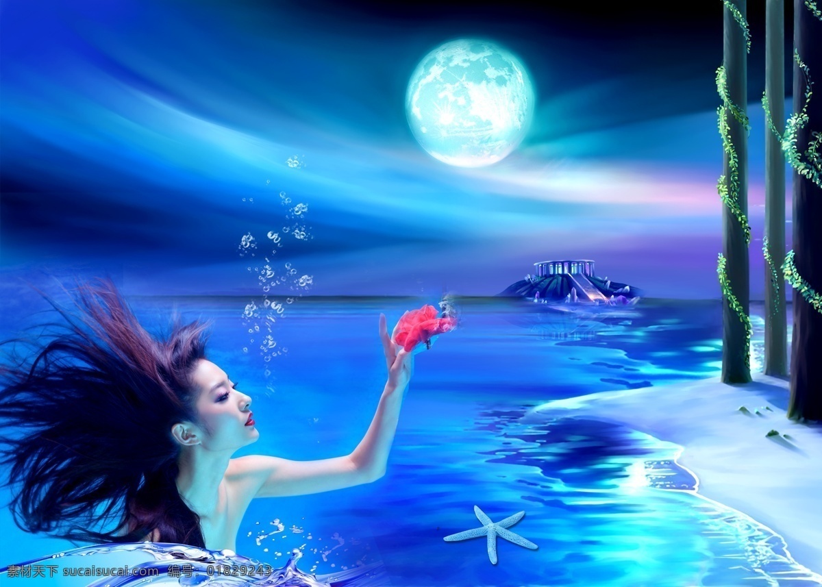 海的女儿 美女 女性 水底 游泳 大海 海 海浪 海水 月亮 树林 水泡 泡泡 海星 星空 天空 城堡 水 源文件库 分层 风景
