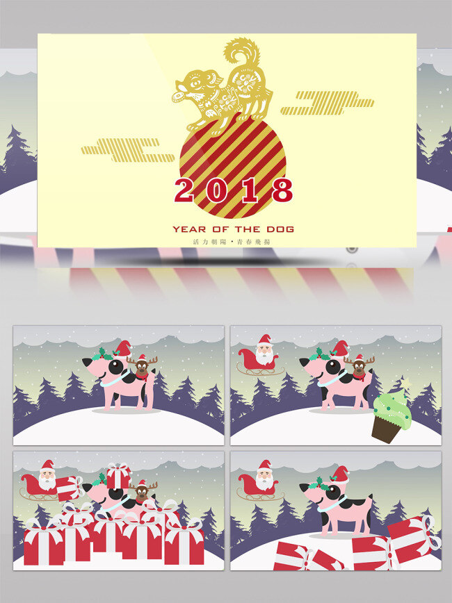 2018 狗年 新年 祝賀 電子賀卡 電子 賀卡