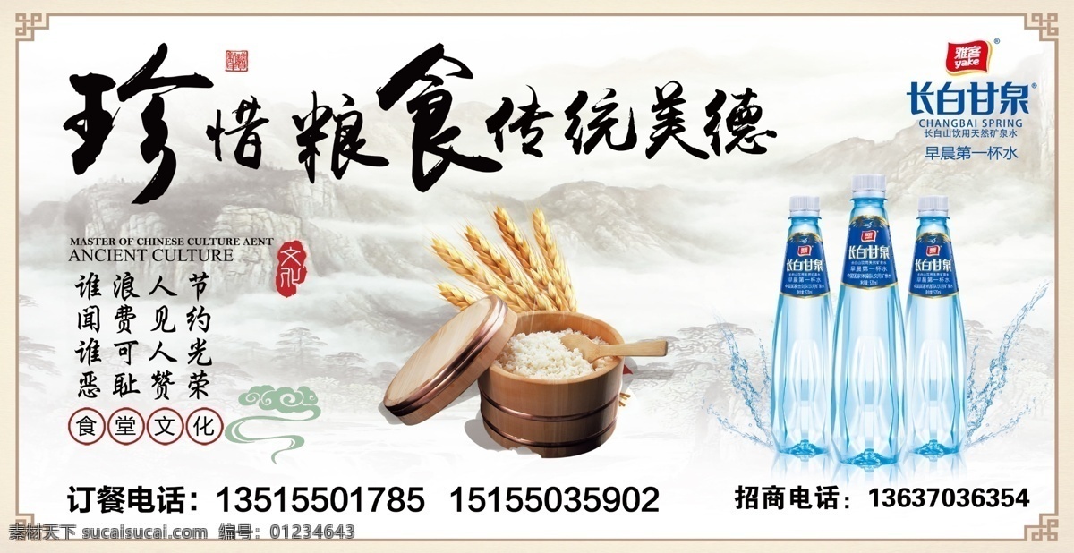 珍惜糧食展板 珍惜糧食 傳統(tǒng)美德 光盤行動(dòng) 食堂文化 米飯圖片 展板 展板模板