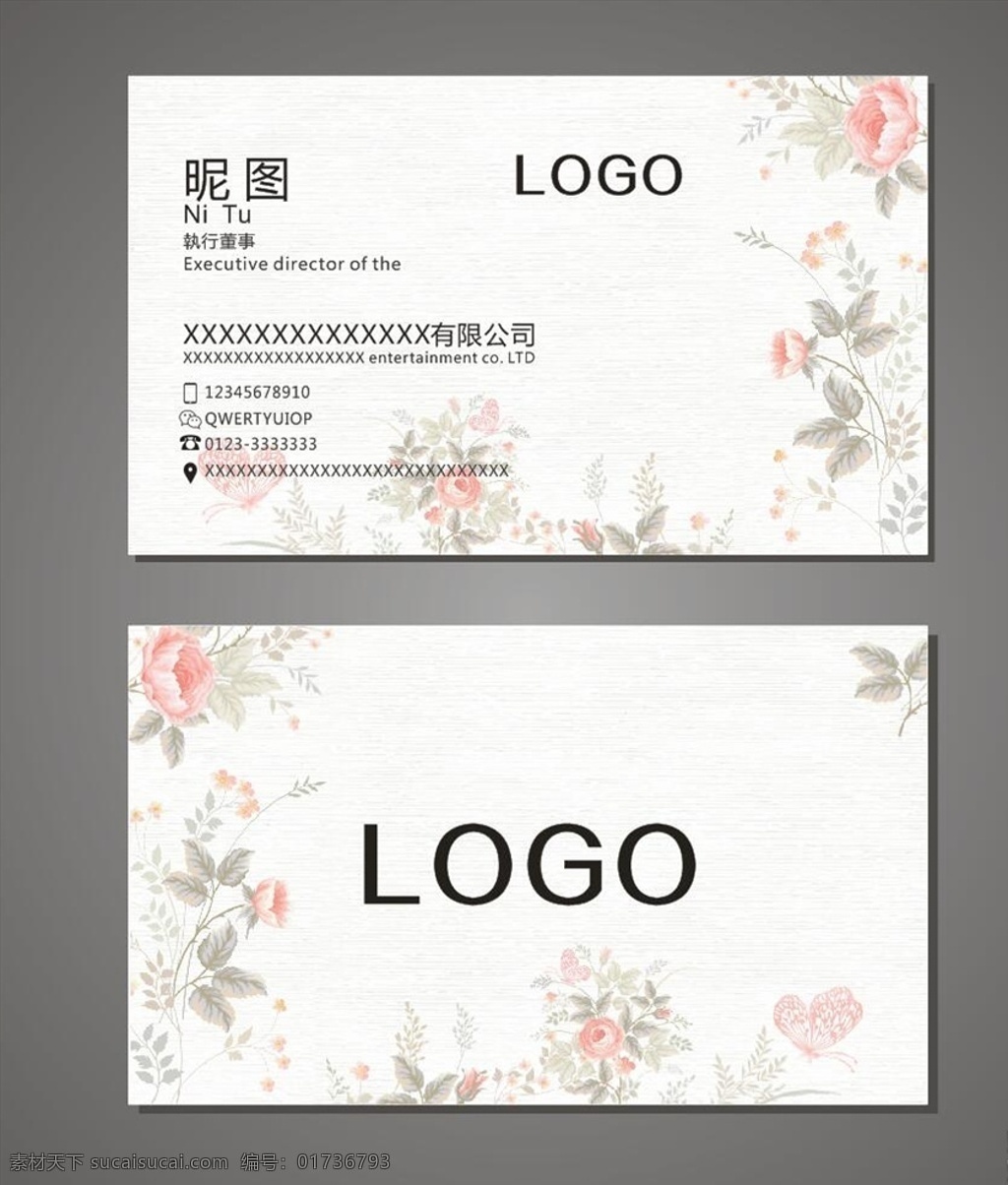 名片 卡片 花 花素材 花名片 花店名片 企業(yè)名片 養(yǎng)生名片 美容名片 會(huì)所名片 水彩花名片 清新名片 名片卡片