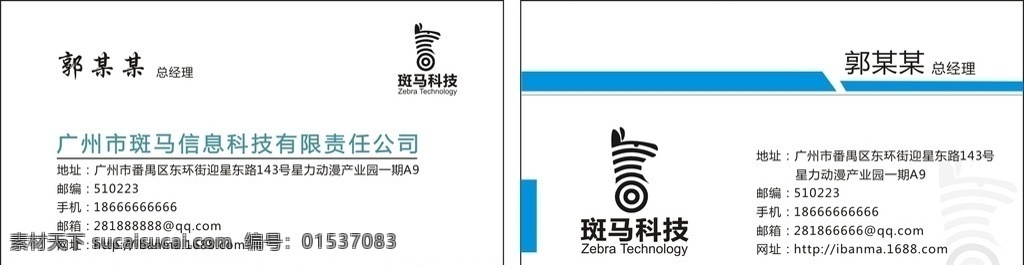 科技名片 简洁名片 科技 创新 名片 蓝色 热气球 线条 技术 简约名片 卡片 名片设计 简约 简约科技名片 企业名片 企业蓝色名片 简约蓝色名片 简单大方 个人简约名片 公司名片 名片卡片