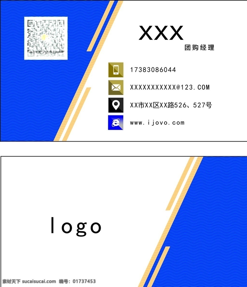 現(xiàn)代名片 時尚名片 藍白名片 矢量名片 卡片 名片卡片