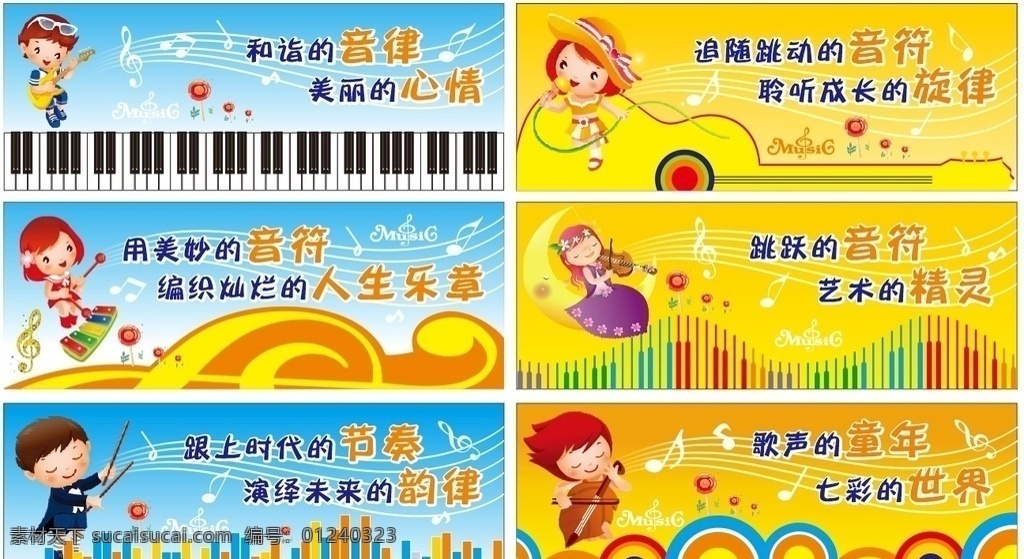 校園文化墻 學(xué)校文化墻 學(xué)校校園 學(xué)習(xí)文化墻 校園文化展板 校園文化標(biāo)語 校園文化口號(hào) 校園文化掛圖 校園文化設(shè)計(jì) 校園文化名言 校園文化海報(bào) 校園文化圍墻 校園文化插畫 校園文化國學(xué) 校園文化經(jīng)典